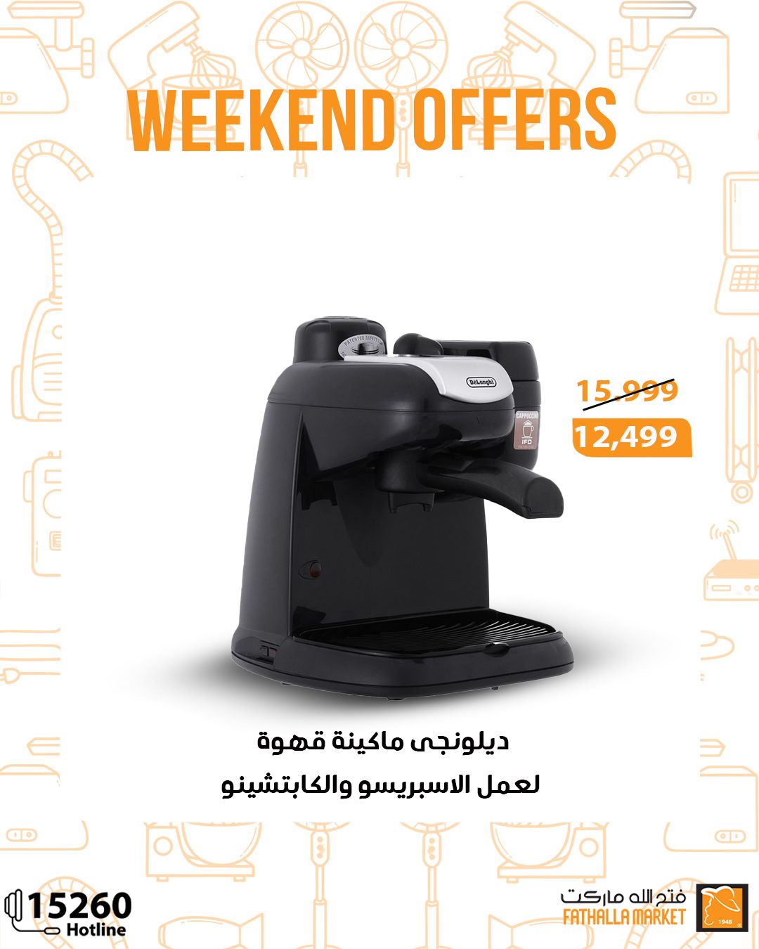 fathalla offers from 22may to 25may 2025 عروض فتح الله من 22 مايو حتى 25 مايو 2025 صفحة رقم 32